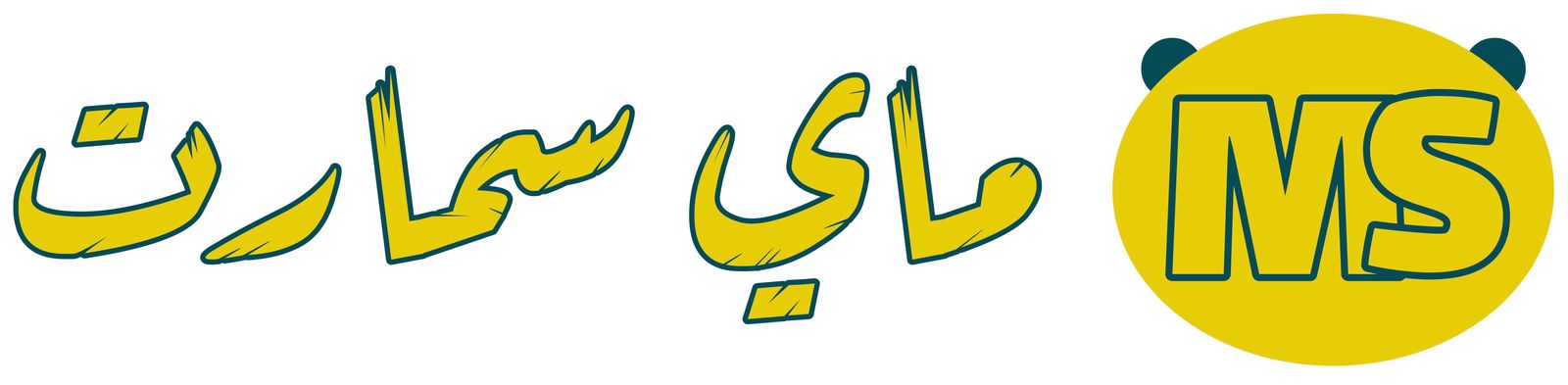 ماي سمارت