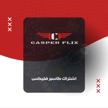 اشتراك كاسبر